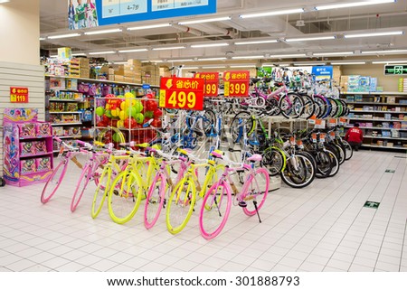 SHENZHEN, CHINA - JANUARY 22, 2015: Walmart shopping center interior. Wal-Mart Stores is an American multinational retail corporation that operates a chain of discount department and warehouse stores