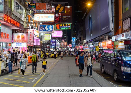 HONG KONG - JUNE 01, 2015: Mongkok area. Mong Kok is characterized by a mixture of old and new multi-story buildings, with shops, restaurants at street level and commercial or residential units above.