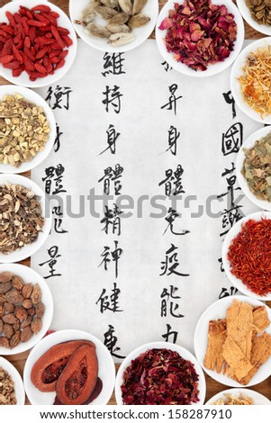 Traditional chinese herbal medicine with mandarin script calligraphy on rice paper. Translation describes the functions to  maintain body and spirit health and to balance energy.