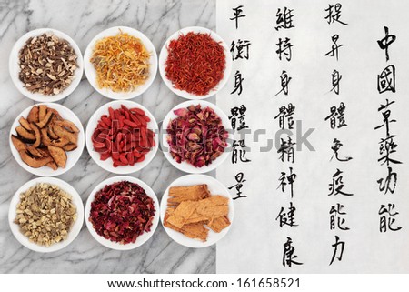 Traditional chinese herbal medicine with mandarin script calligraphy.  Translation describes the functions to increase the bodys ability to maintain body and spirit health and to balance energy.