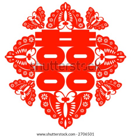 stock vector A papercut of chinese wedding symbol chinese wedding