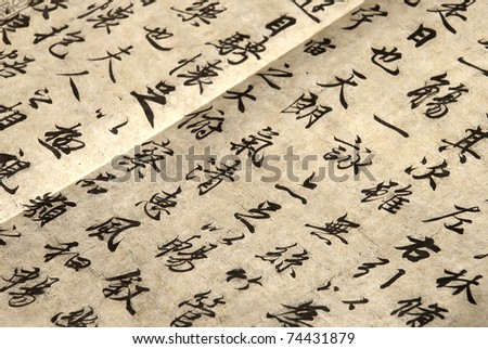 Chinese Old Paper