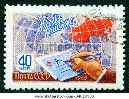 Vintage snail mail theme  on russian postmark from 1960