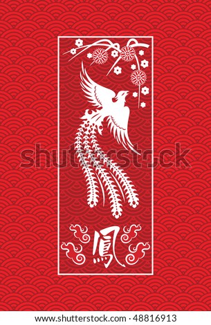 Vector illustration of a mythological animal a chinese phoenix
