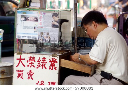 HONG KONG - JUNE 21: A worker repairs watch along the street on June 21, 2009 in Hong Kong