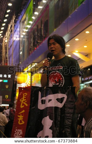 HONG KONG - JUN 4: The meeting to memorize The Tiananmen Square protest of Beijing at 1989 on June 4, 2009 in Hong Kong. Leung Kwok-hung (long hair), member of the Legislative Council is promoting.