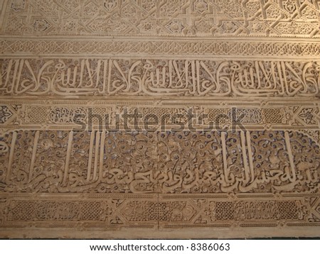 scripted wall carving islamic