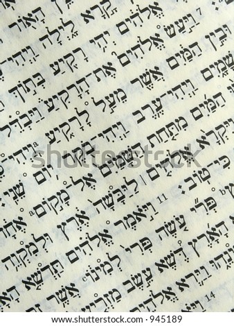 Detail of hebrew letters - book of Genesis, the Bible
