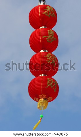 stock photo Kung Hei Fat Choi lanterns meaning Happy Chinese New