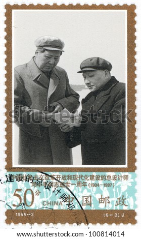 CHINA - CIRCA 1998: A stamp printed in China shows leader of the Communist Party of China Deng Xiaoping with Mao Zedong, circa 1998