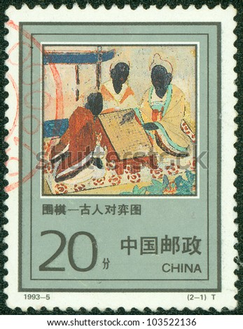 CHINA - CIRCA 1998: A stamp printed in China shows The ancients Play chess, circa 1998