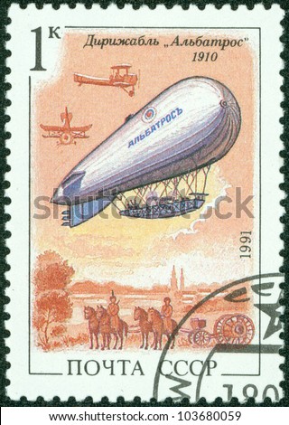USSR- CIRCA 1991: A stamp printed in USSR  shows Airship,plane and army(First World War) , circa 1991.