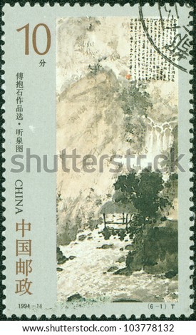 CHINA - CIRCA 1994: A stamp printed in China shows Chinese paintings Art, circa 1994