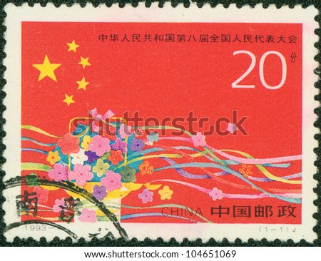 CHINA - CIRCA 1993: A stamp printed in China shows The people\'s Republic of China to the Eighth National People\'s Congress, circa 1993