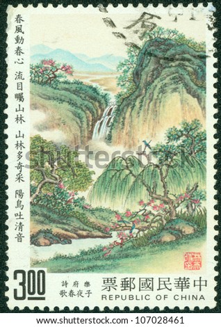REPUBLIC OF CHINA (TAIWAN) - CIRCA 1992: A stamp printed in the Taiwan shows Chinese paintings Art, circa 1992