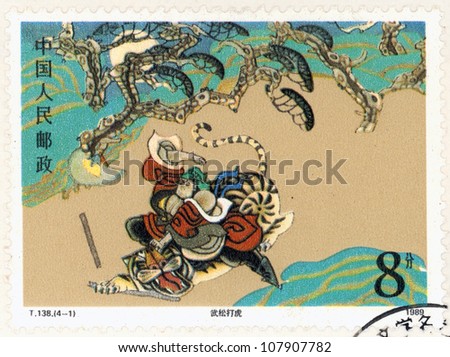CHINA - CIRCA 1989: A stamp printed in China shows Ancient Chinese novels\' Mo Chung fights the tiger, a popular fiction by Shi Nai\'an\', circa 1989