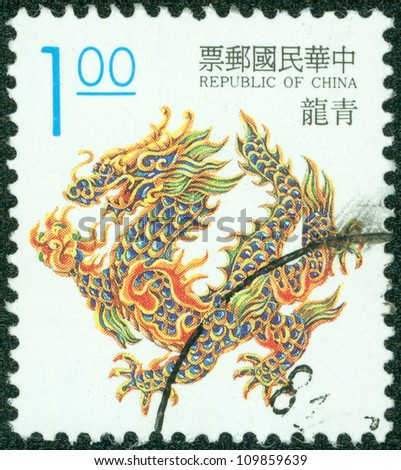 TAIWAN - CIRCA 1993: A stamp printed in Taiwan - Chinese Nationalist Republic shows Blue dragon, representing Spring, wood and the East, circa 1993