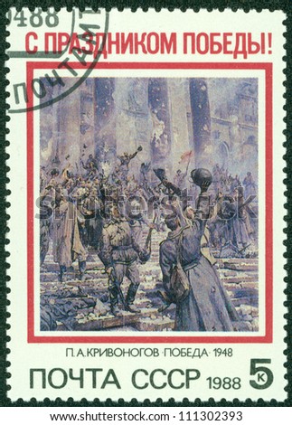 USSR - CIRCA 1988: A stamp printed in USSR shows Soviet soldiers celebrating the end of World War II in Berlin, circa 1988.