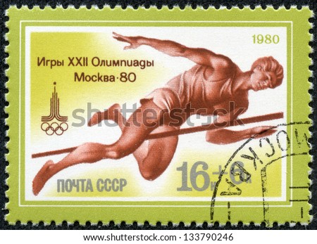 USSR - CIRCA 1980: stamp printed in the USSR (Russia) shows Olympic emblem and high jump with the inscription and name of series \