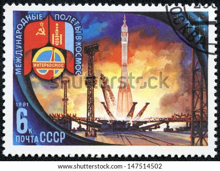RUSSIA - CIRCA 1981: A stamp printed in The Soviet Union devoted to the international partnership between Soviet Union and Foreign countries in space,take-off spacecraft,circa 1981