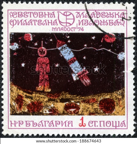 BULGARIA - CIRCA 1974: Postage stamp printed in Bulgaria, devoted to Youth Stamp Exhibition \'74: Children\'s Drawings, shows Exploration of outer space for peaceful purposes, circa 1974
