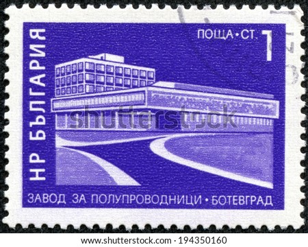 BULGARIA - CIRCA 1970: A stamp printed in BULGARIA shows Botevgrad semiconductor plant, circa 1970