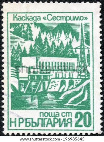 BULGARIA - CIRCA 1980: A stamp printed in Bulgaria shows Hidro electric power station Sestrimo circa 1980