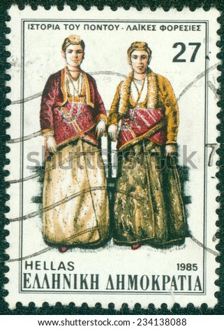 GREECE - CIRCA 1985: A stamp printed in Greece, shows the traditional female dress of the region Pontus, circa 1985