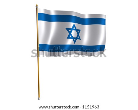 Silk Flag Of Israel Stock Photo 1151963 : Shutterstock