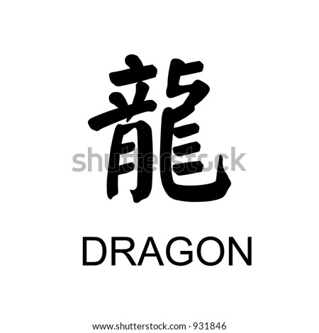 Dragon Zodiac Tattoos