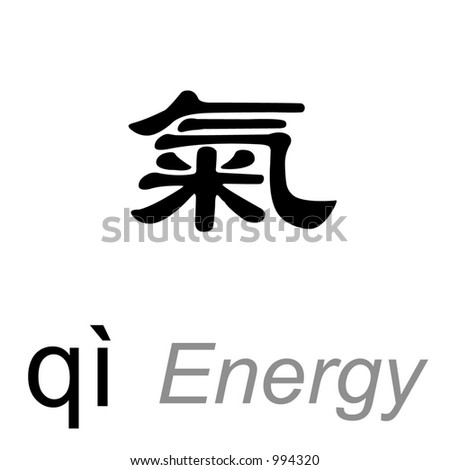 Chinese Qi Symbol