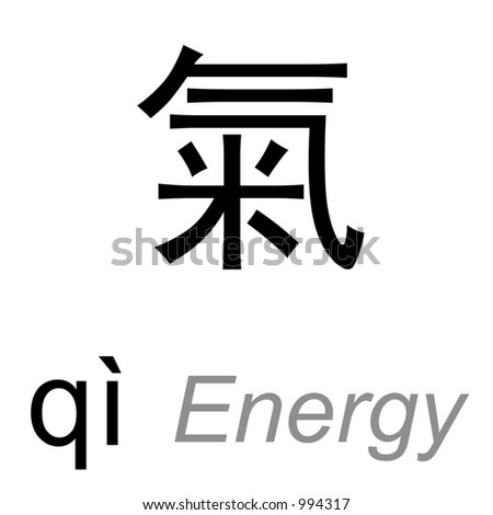 qi chinese character