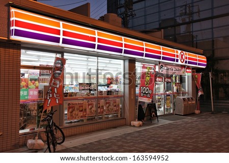 Nagoya, Japan - April 28: Circle K Convenience Store On April 28, 2012 In Nagoya, Japan. The International Chain Of Convenience Stores Has 10,000+ Shops.