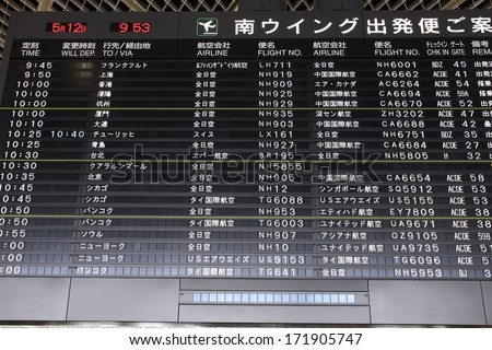 TOKYO - MAY 12: Departures board on May 12, 2012 at Narita International Airport, Tokyo. Narita was the 2nd busiest airport in Japan and 50th busiest worldwide in 2011 with 28.1 million passengers.
