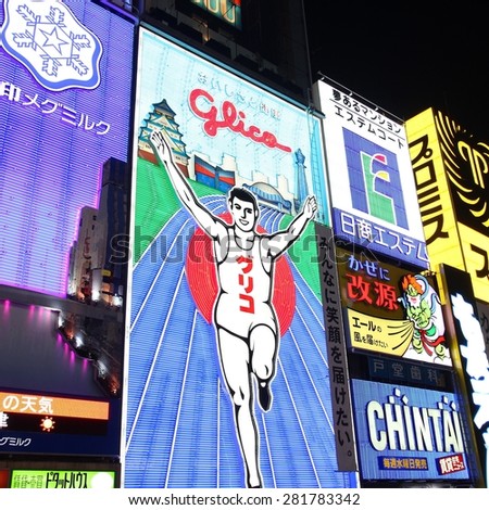 OSAKA, JAPAN - APRIL 24, 2012: Glico Man neon in Osaka, Japan. Existing since 1935, Glico Man is one of most recognized neons worldwide.