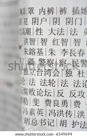 opened chinese book with close up on a page with chinese signs