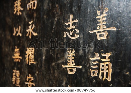 chinese ideograms in a pagoda in vietnam