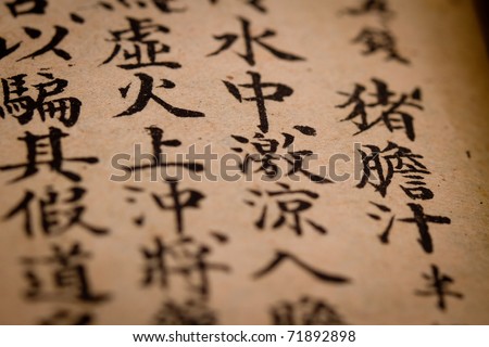 This is very old Chinese traditional medicine ancient book