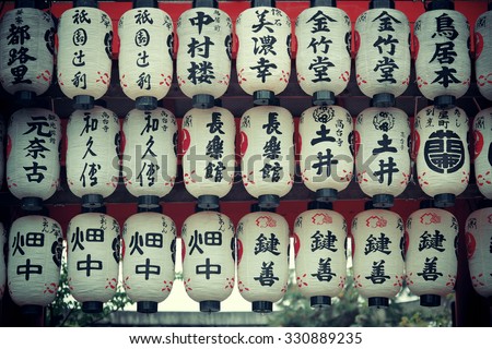 KYOTO, JAPAN - MAY 18: Lanterns in temple on May 18, 2013 in Kyoto. Former imperial capital of Japan for more than one thousand years, it has the name of City of Ten Thousand Shrines.