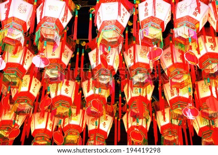 Chinese Red lanterns at night