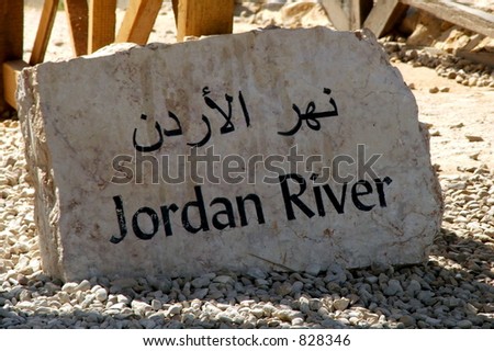 Jordan River sign at Bethany, Jordan