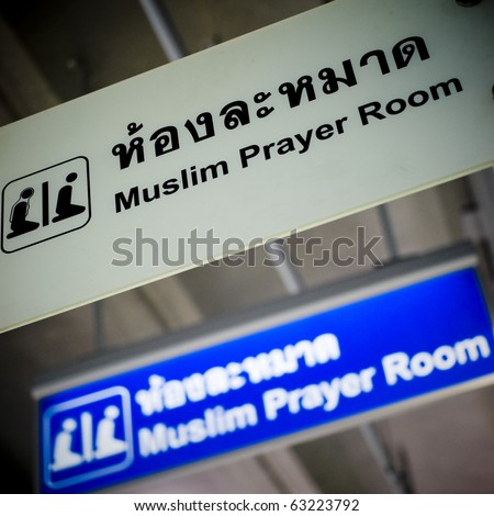 Sign of Muslim prayer room