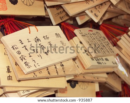 Praying Blocks: People writing their wishes on the wooden blocks, praying for good health, good academic results, good career...... photo taken in a temple in Japan.