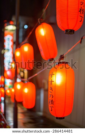 Sapporo, Japan cityscape with lanterns reading \