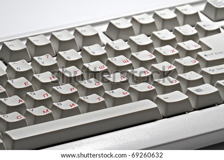 Part of old style computer keyboard with russian letters in contrast light.