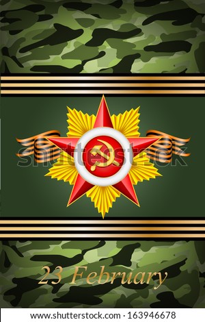 Vector Greeting Card With Russian Flag, Related To Victory Day Or 23 February
