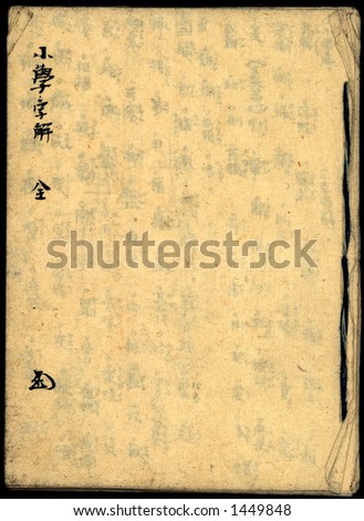 Meiji Period Japanese Book paper textures