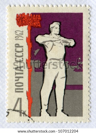 USSR - CIRCA 1962: Postage stamp printed in the Soviet Union shows a man doing exercises. Occupational Health and Safety. Slogan - For the Benefit of Man, circa 1962