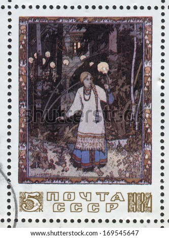 RUSSIA - CIRCA 1984: A stamp printed in USSR (Soviet Union), shows Russian Folk Tales, Young woman. Scott catalog, A2526 5k, circa 1984