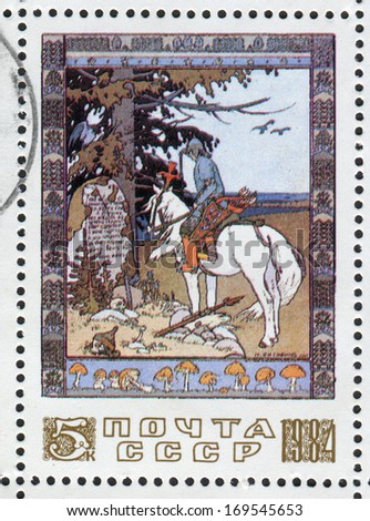 RUSSIA - CIRCA 1984: A stamp printed in USSR (Soviet Union), shows Russian Folk Tales, Youth on white horse. Scott catalog, A2526 5k, circa 1984
